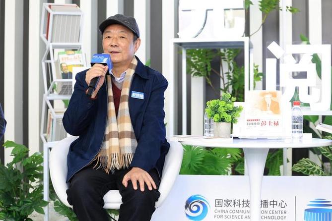 热血澎湃，强核报国——《特殊使命：彭士禄》读书会举办